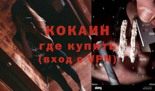 кокаин VHQ Вязьма